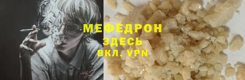 Мефедрон мяу мяу  что такое   Красноуфимск 